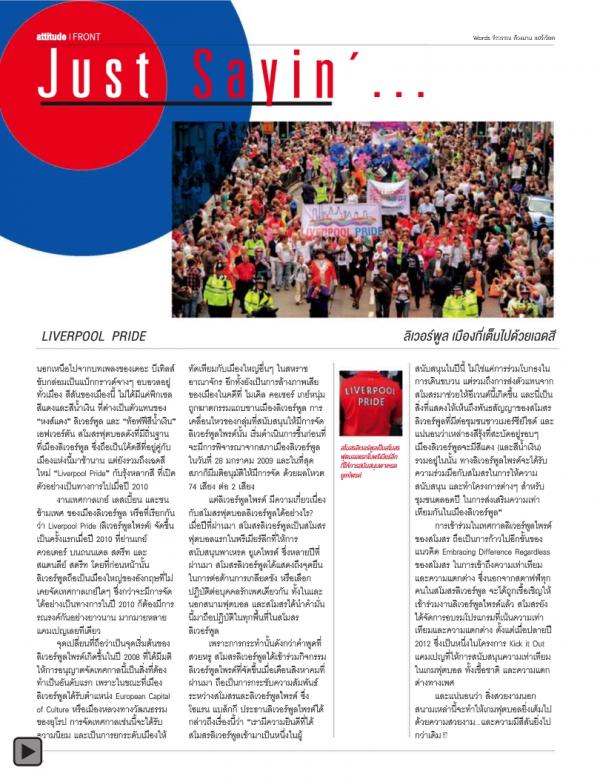 Attitude-November-2013